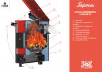 Твердотопливный котёл Гефест 15 ТЭ