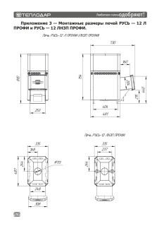 Печь для бани из нерж.сталь РУСЬ-12 ЛНЗП Профи Теплодар