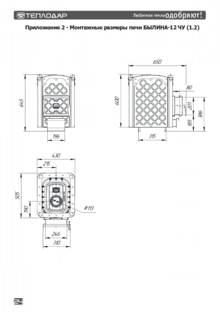 Печь для бани чугунная БЫЛИНА-12 ЧУ (1.2)  Теплодар