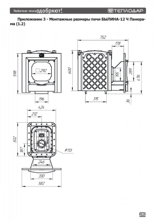 Печь для бани чугунная БЫЛИНА-12 Ч Панорама (1.2) + дверка  БЫЛИНА 16"/обрамления) Теплодар