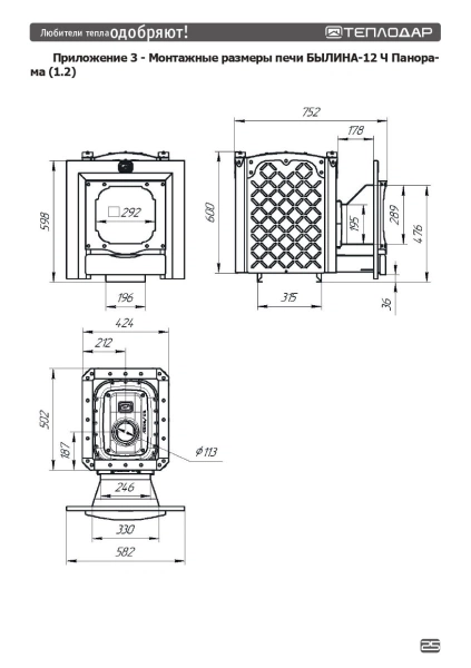 Печь для бани чугунная БЫЛИНА-12 Ч Панорама (1.2) + дверка  БЫЛИНА 16"/обрамления) Теплодар