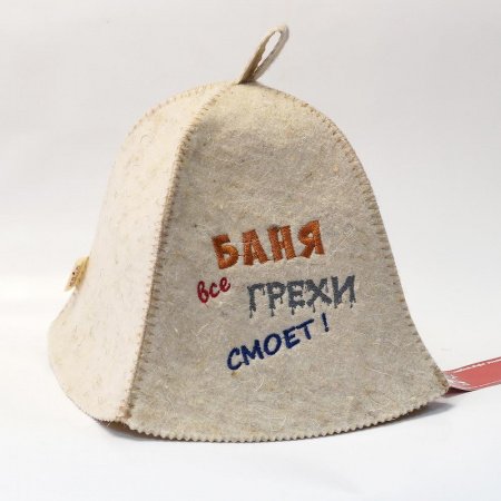Шляпа-эконом «Баня все грехи смоет» НП