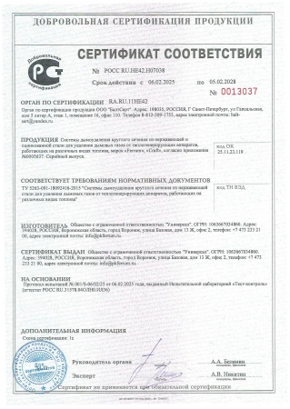 Штанга для стен. хомута (AISI 430) L 750 Феррум