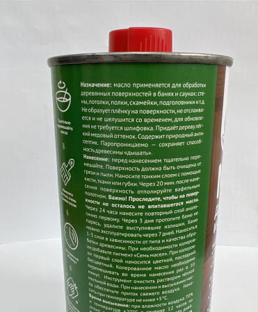 Масло для полков и лавок в бане, сауне (0,45 л)