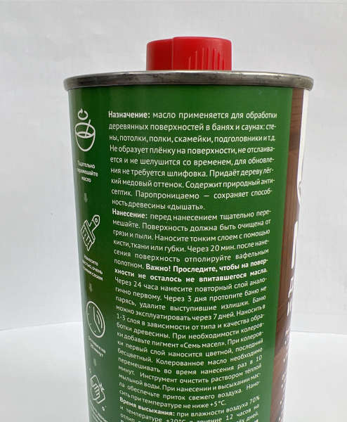 Масло для полков и лавок в бане, сауне (0,45 л)
