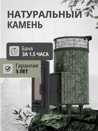 Печь чугунная "Атмосфера L" Змеевик ламель+сетка С ТОННЕЛЕМ ПроМеталл