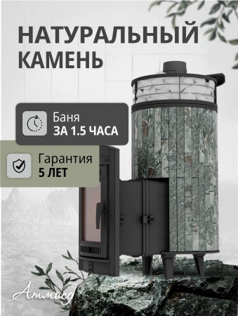 Печь чугунная "Атмосфера XL" Жадеит ламель+сетка ПроМеталл