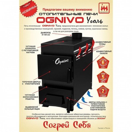 Отопительная печь Термокрафт Огниво-2 угольная с плитой