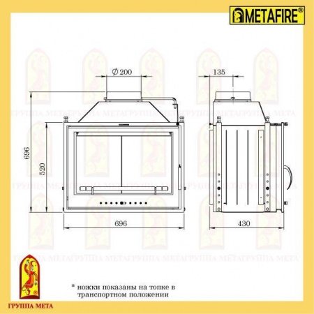 Каминная топка МетаЭльба 700 Ш с шибером