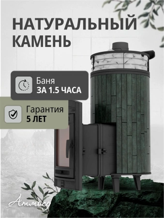 Печь чугунная "Атмосфера XL" Верде Гватемала ламель+сетка ПроМеталл