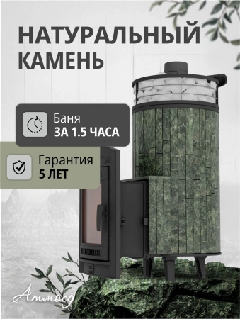 Печь чугунная "Атмосфера XL" Змеевик ламель+сетка С ТОННЕЛЕМ ПроМеталл