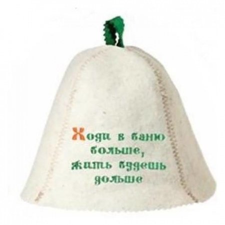 Шляпа-эконом «Ходи в баню больше,жить будешь дольше» НП