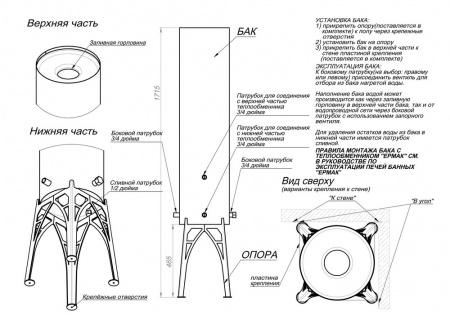 Бак выносной — 100л нерж. сталь 430 Ермак