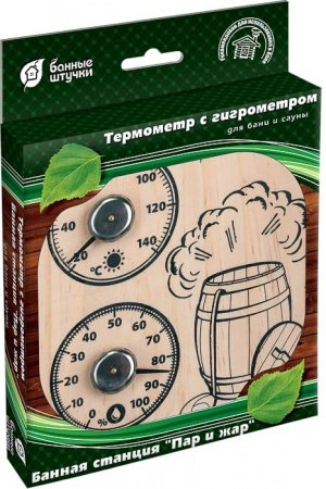 Термометр и гигрометр «Жар да пар» 15 х 17 см