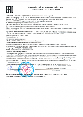 Котел твердотопливный ZEUS-TURBO 56-76 кВт с автоматикой