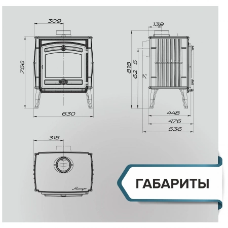 Печь-камин чугунный  "Маэстро II" ПроМеталл