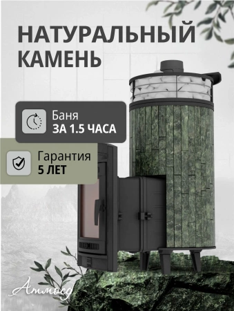 Печь чугунная "Атмосфера XL" Змеевик ламель+сетка ПроМеталл