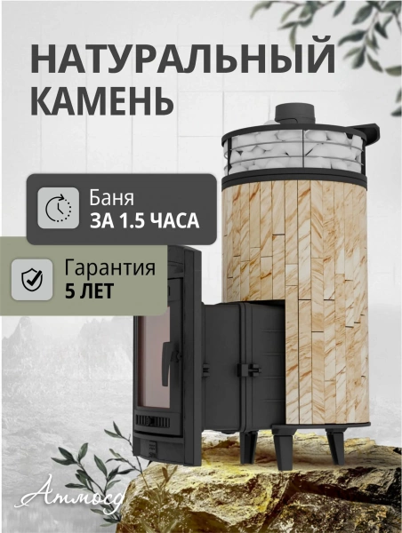 Печь чугунная "Атмосфера XL" Окаменевшее дерево ламель+сетка ПроМеталл