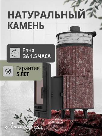 Печь чугунная "Атмосфера XL" Россо Леванто ламель+сетка С ТОННЕЛЕМ ПроМеталл
