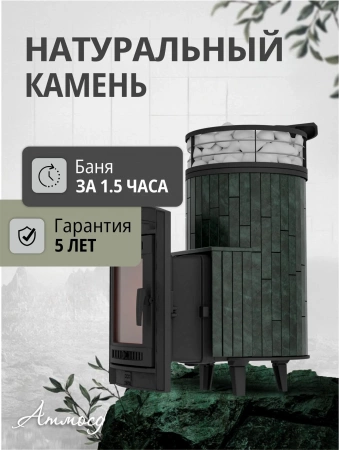 Печь чугунная "Атмосфера L" Верде Гватемала ламель+сетка c ТОННЕЛЕМ ПроМеталл