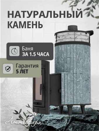 Печь чугунная "Атмосфера XL" Талькохлорит ламель+сетка С ТОННЕЛЕМ ПроМеталл