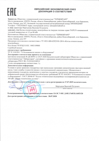 Котел твердотопливный TAIFUN -42 (переходник + регулятор тяги)