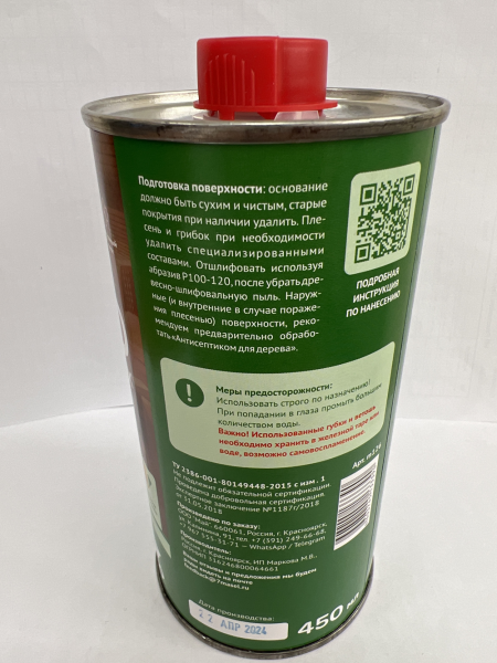 Масло для полков и лавок в бане, сауне (0,45 л)