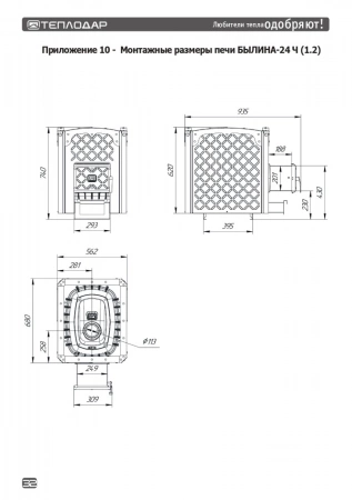 Печь для бани чугунная БЫЛИНА-24 Ч (1.2)  Теплодар