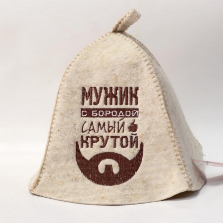 Шляпа-Эконом «Мужик с бородой самый крутой» НП