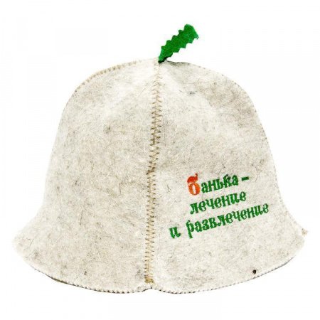 Шляпа-эконом «Банька — лечение и развлечение» НП